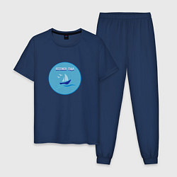 Пижама хлопковая мужская Яхтсмен года, цвет: тёмно-синий