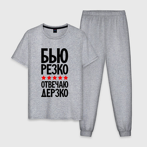 Мужская пижама Бью резко отвечаю дерзко / Меланж – фото 1