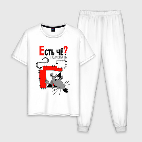 Мужская пижама Есть чё пожевать / Белый – фото 1