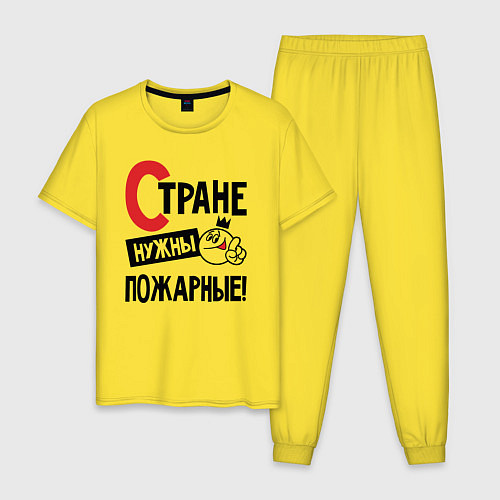Мужская пижама Стране нужны пожарные / Желтый – фото 1