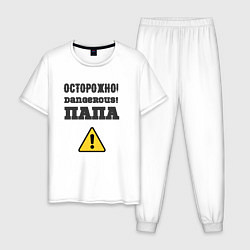 Пижама хлопковая мужская Осторожно папа, цвет: белый
