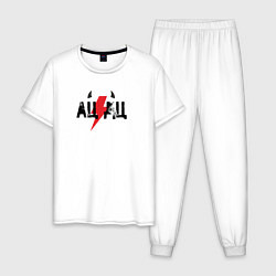 Пижама хлопковая мужская Прикольная надпись AC DC, цвет: белый