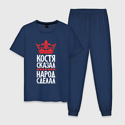 Пижама хлопковая мужская Костя сказал - народ сделал, цвет: тёмно-синий
