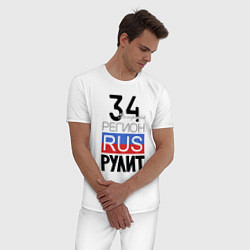 Пижама хлопковая мужская 34 - Волгоградская область, цвет: белый — фото 2