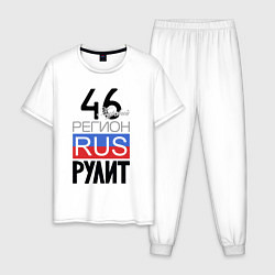 Мужская пижама 46 - Курская область