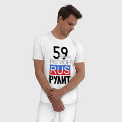 Пижама хлопковая мужская 59 - Пермский край, цвет: белый — фото 2