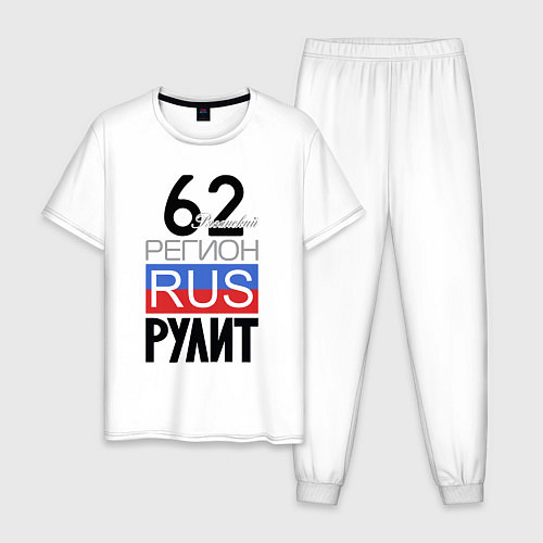 Мужская пижама 62 - Рязанская область / Белый – фото 1