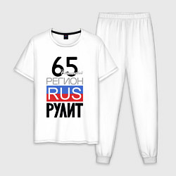 Пижама хлопковая мужская 65 - Сахалинская область, цвет: белый