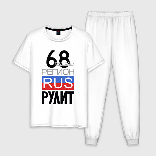 Мужская пижама 68 - Тамбовская область / Белый – фото 1