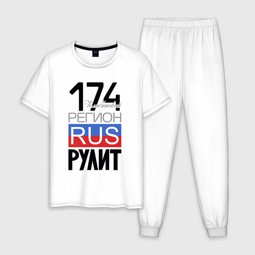 Мужская пижама 174 - Челябинская область / Белый – фото 1