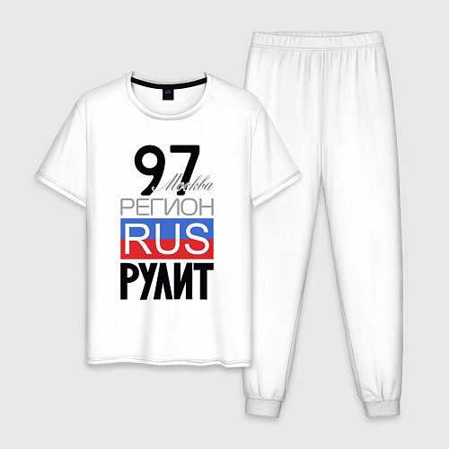 Мужская пижама 97 - Москва / Белый – фото 1