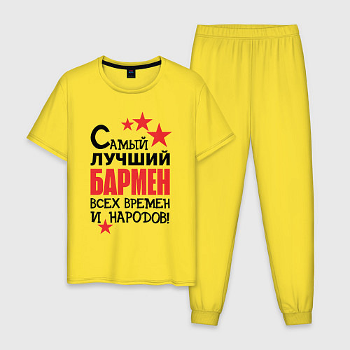 Мужская пижама Самый лучший бармен / Желтый – фото 1