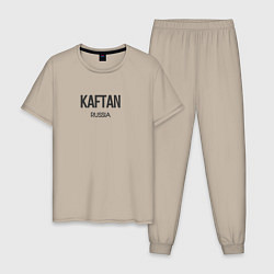 Пижама хлопковая мужская Kaftan, цвет: миндальный