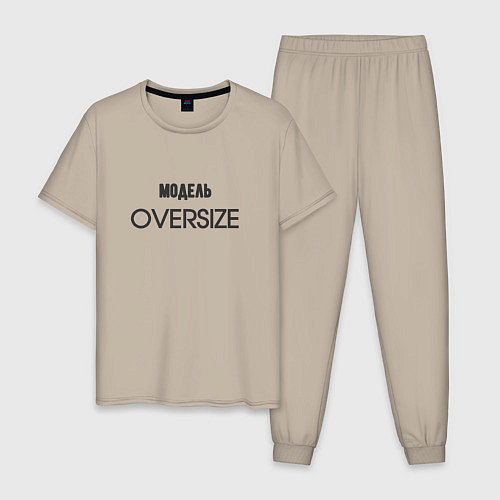 Мужская пижама Модель oversize / Миндальный – фото 1