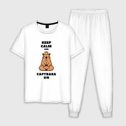 Пижама хлопковая мужская Забавная капибара в короне медитирует keep calm, цвет: белый