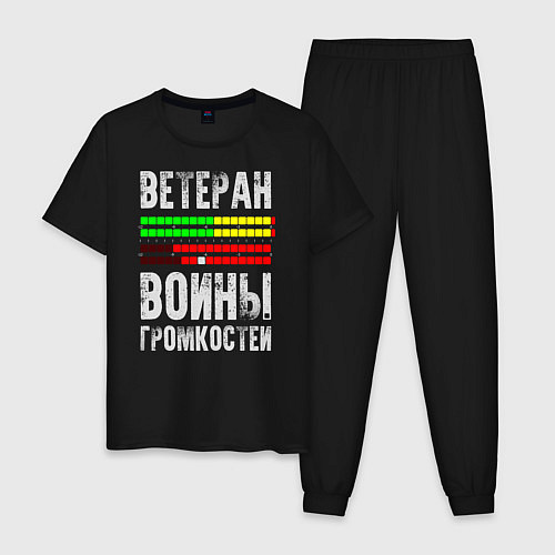 Мужская пижама Ветеран войны громкостей / Черный – фото 1