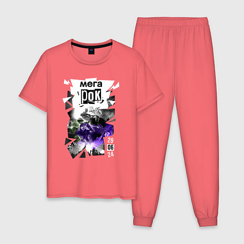 Мужская пижама Фестиваль - Мегарок / Коралловый – фото 1