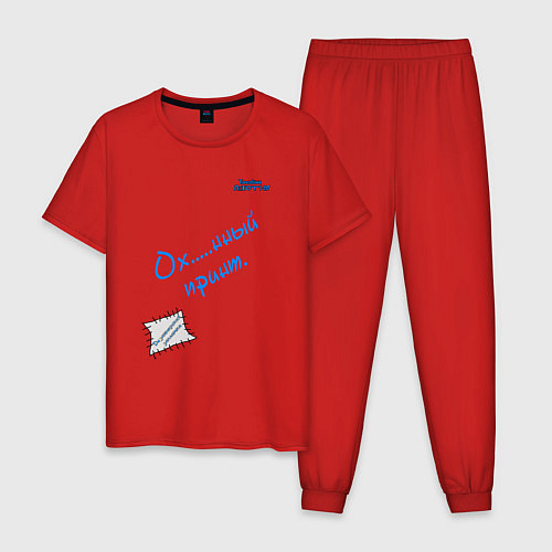 Мужская пижама Лучшая футболка / Красный – фото 1