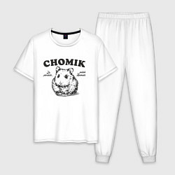 Мужская пижама Польский хомяк chomik