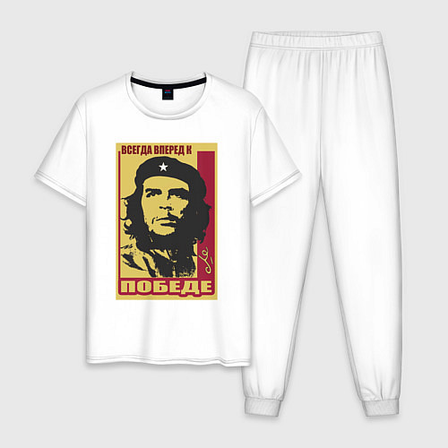 Мужская пижама Че Гевара - всегда к победе из газеты Granma 1960 / Белый – фото 1