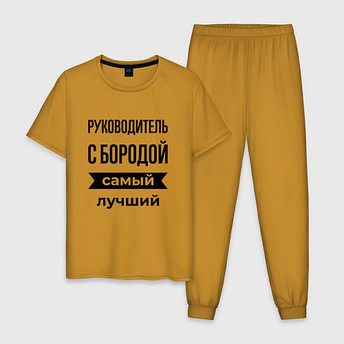 Мужская пижама Руководитель с бородой лучший / Горчичный – фото 1