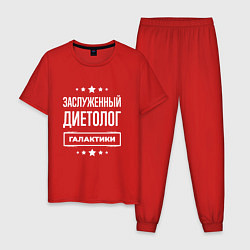 Пижама хлопковая мужская Заслуженный диетолог, цвет: красный