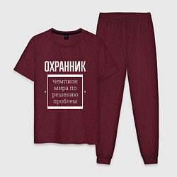 Пижама хлопковая мужская Охранник чемпион мира, цвет: меланж-бордовый