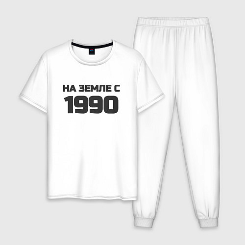 Мужская пижама Надпись: на земле с 1990 / Белый – фото 1