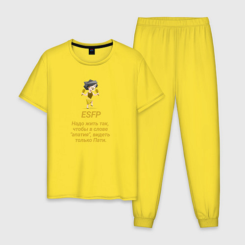 Мужская пижама Esfp пати / Желтый – фото 1