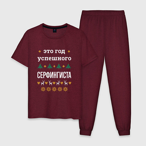 Мужская пижама Год успешного Серфингиста / Меланж-бордовый – фото 1