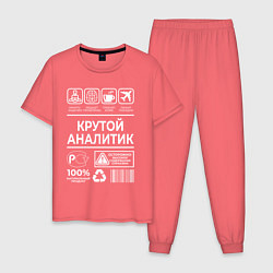 Пижама хлопковая мужская Крутой аналитик, цвет: коралловый