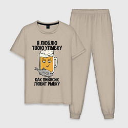 Мужская пижама Люблю улыбку - как пиво рыбку