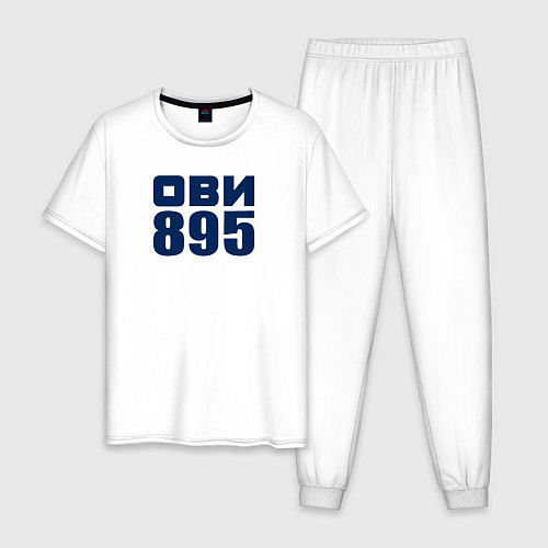 Мужская пижама Ови 895 / Белый – фото 1