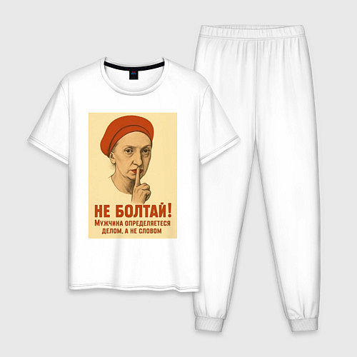 Мужская пижама Кандибобер мем / Белый – фото 1