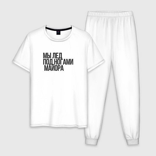 Мужская пижама Мы - лёд Гражданская оборона / Белый – фото 1