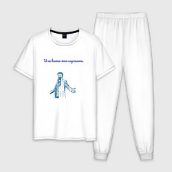 Пижама хлопковая мужская Билли Бутчер the boys двусторонний, цвет: белый