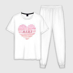 Мужская пижама Сердце со словом Мама