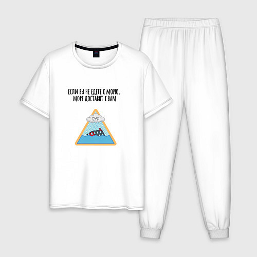 Мужская пижама Доставка моря / Белый – фото 1