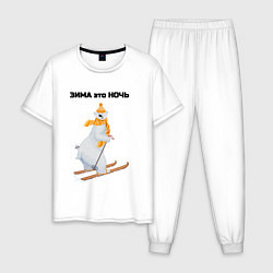 Мужская пижама Зима это ночь