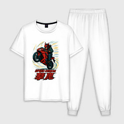 Мужская пижама Speed demon