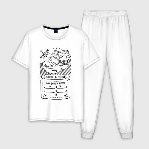 Мужская пижама Добряк / Белый – фото 1