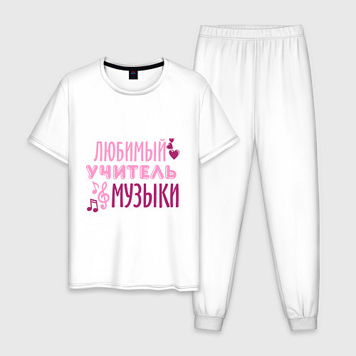 Мужская пижама Учитель музыки / Белый – фото 1