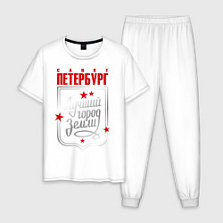 Пижама хлопковая мужская Санкт-Петербург: лучший город, цвет: белый