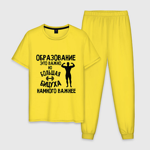 Мужская пижама Большая бицуха / Желтый – фото 1