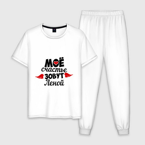 Мужская пижама Мое счастье зовут Леной / Белый – фото 1