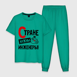 Пижама хлопковая мужская Стране нужны инженеры!, цвет: зеленый