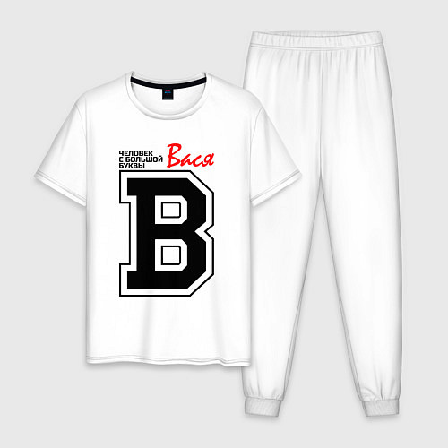 Мужская пижама Вася - человек с большой буквы / Белый – фото 1