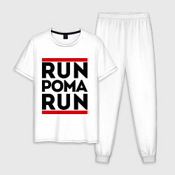 Пижама хлопковая мужская Рома, цвет: белый