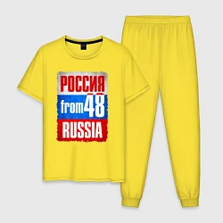 Пижама хлопковая мужская Russia: from 48, цвет: желтый