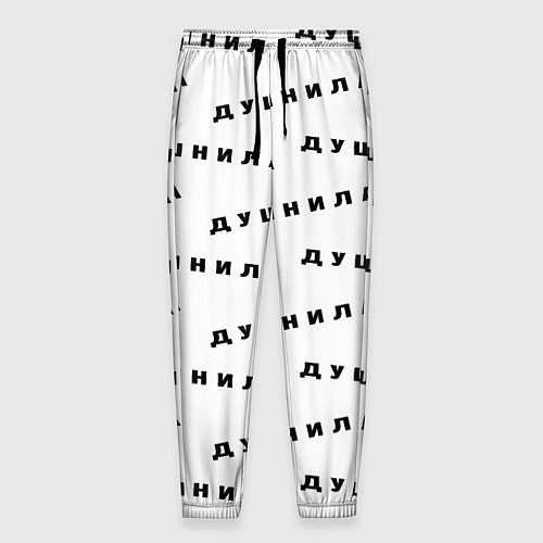 Мужские брюки Душнила узор / 3D-принт – фото 1